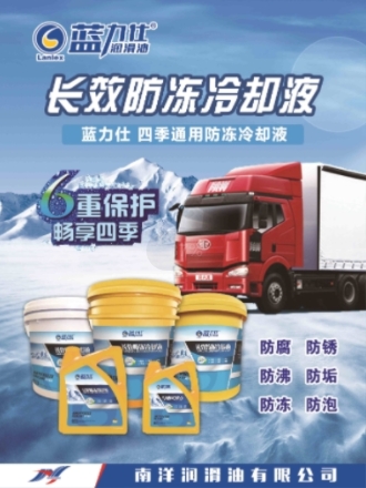 ��Ч������ȴҺ